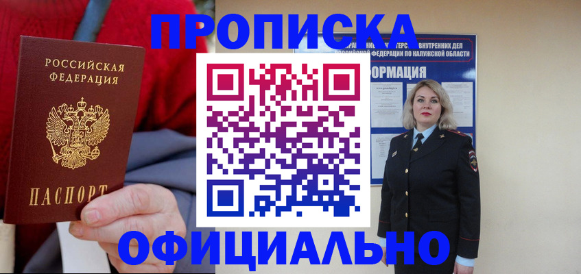 временная регистрация в квартире в Иланском