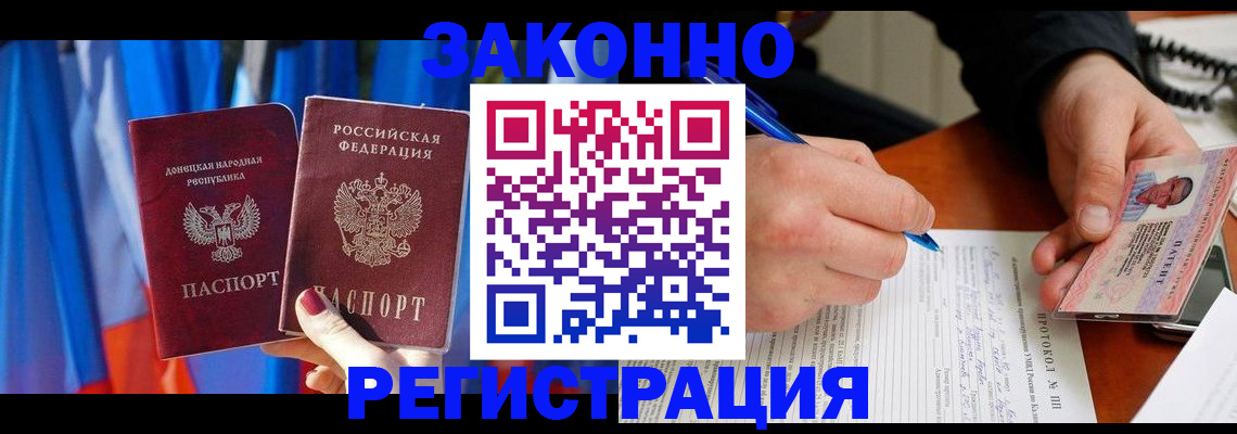 прописка штамп в Иланском