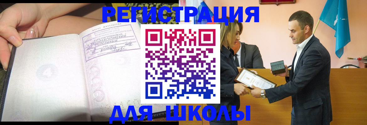 временная регистрация в Иланском