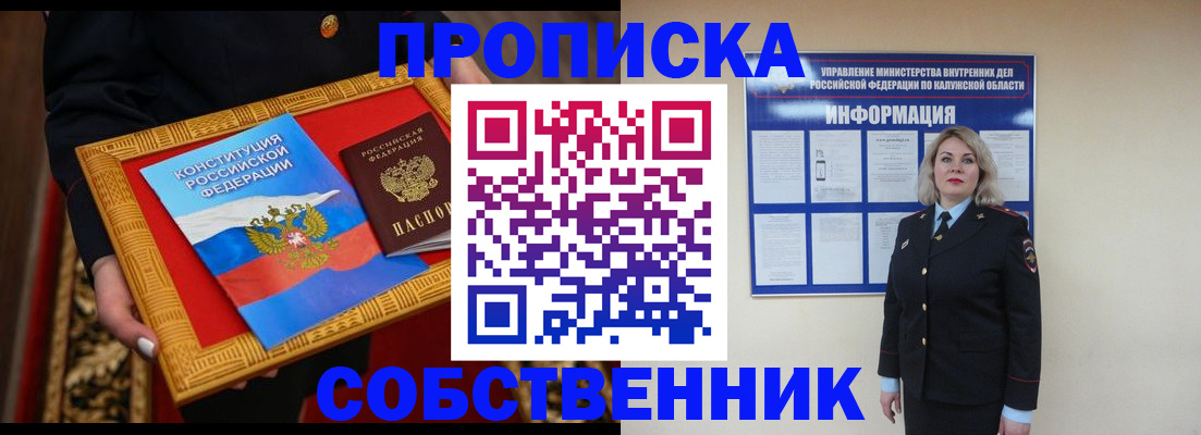 временная регистрация для всех в Иланском
