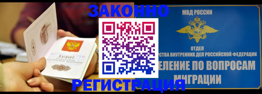 временная регистрация в квартире в Иланском