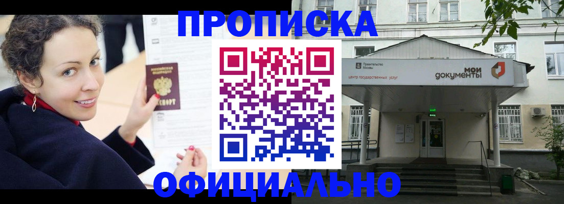 временная регистрация для всех в Иланском