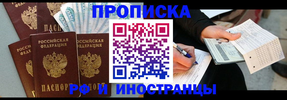 пропишу в квартире в Иланском